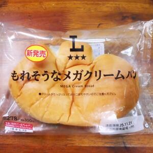 【ファクトチェック】ローソンの商品「もれそうなメガクリームパン」は誤り / もれそうではなく「もれる」→ 最高だから絶対買おう