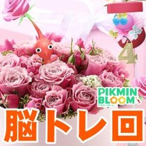 『ピクミン ブルーム』異変を探せ!! 4周年にぴったりの華やかな公式間違い探しと大切なお知らせ【プレイログ#1057】