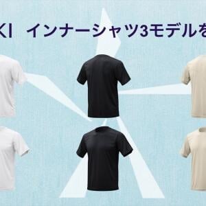 “たすき掛け”の作用を5本の刺しゅう線で再現した機能性ウェア「DASKI」のインナーシャツが発売
