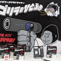 ドウシシャのゴリラシリーズがドライヤーで美容家電に参入　その名も「ゴリラのひとふき」