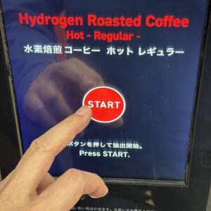 セブンイレブンの水素コーヒーを飲んでみた結果