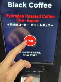セブンイレブンの水素コーヒーを飲んでみた結果