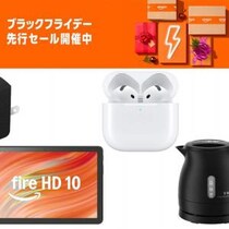Amazonブラックフライデー 先行セールがついにスタート！目玉商品を編集部が本気でセレクト【11/21更新】
