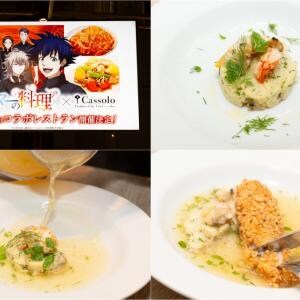 魚介たっぷりクスクスの前菜→スープ→トンカツの三変化！「フェルマーの料理」超本格コラボレストランの絶品メニューを食べてみた！