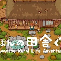 Apple Arcade日本・米国ランキングで1位獲得！ 『にほんの田舎ぐらし』がSwitchとSteamで配信決定