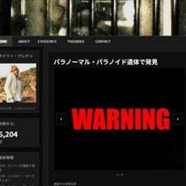 【閲覧注意】妹はどこへ消えた？　ホラー映画『シェルビー・オークス』捜索サイトがオープン　「ショッキングな内容を含みます」［ホラー通信］