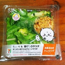 セブンイレブンの「ちいかわ草むしりサラダ」を考えたスタッフに報酬をあげてほしい