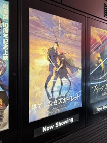 料理研究家・リュウジさん曰く「あまりにも内容がわけわかんなくて」　細田守監督の新作映画「果てしなきスカーレット」を観たのだが……