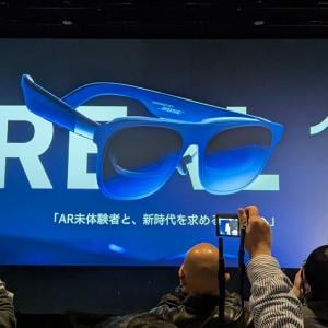 グラス単体で3DoF表示と2Dから3Dへの変換機能を搭載するARグラス「XREAL 1S」とモバイルバッテリー「XREAL Neo」の予約販売を開始