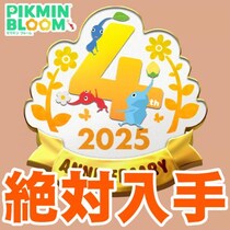 『ピクミン ブルーム』ハードなお題全公開!! 4周年記念コミュニティ・ウィーク が始まった週末リポート【プレイログ#1059】