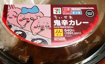 ちいかわの「鬼辛カレー」がハンパなかった件