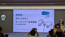 聞こえづらさを自然に解消する耳をふさがないオープンイヤー型集音器「cocoe Ear」のクラファン開始へ　テレビ用Auracastトランスミッターも同時発表