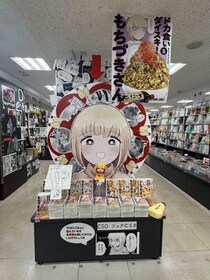 新宿紀伊國屋に「クソデカもちづきさんとおいしい曼荼羅風ルーレット」！？　「ドカ食いダイスキ！もちづきさん」待望のコミックス最新第3巻発売