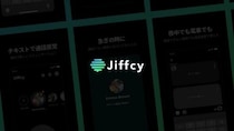 テキスト通話アプリ「Jiffcy」人気の背景とは？ 日経トレンディ「2025年ヒット商品ベスト30」に選出