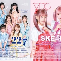 オーディション進行中の『22/7』、舞台『推しが武道館いってくれたら死ぬ』出演の『SKE48』が表紙＆特集に登場！【VDC Magazine 037】