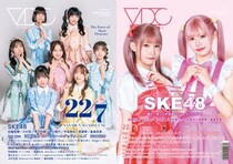 オーディション進行中の『22/7』、舞台『推しが武道館いってくれたら死ぬ』出演の『SKE48』が表紙＆特集に登場！【VDC Magazine 037】