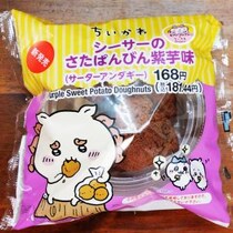 セブンイレブンのちいかわコラボ「シーサーのさたぱんびん紫芋味」(サーターアンダギー)のシーサー感がエモい