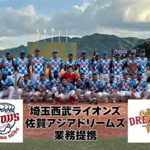 外国人選手の獲得強化を目指す埼玉西武ライオンズが業務提携したのはアジア各国の選手が所属する佐賀アジアドリームズ
