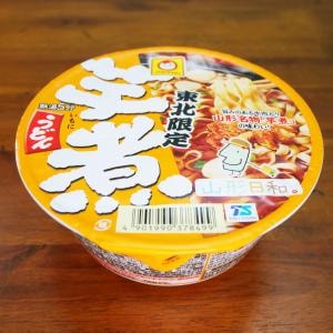 山形県で買ってきた東北限定のマルちゃん「芋煮うどん」に未知のウマさがあった件