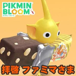 『ピクミン ブルーム』銀の苗大入荷!! 4周年記念のお菓子デコほしさに都内を散策した結果報告【プレイログ#1069】