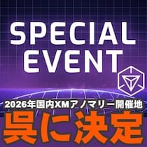 『Ingress』呉でアノマリー!! 伊藤園メダルまで飛び出した最新イベント＆キャンペーンガイド