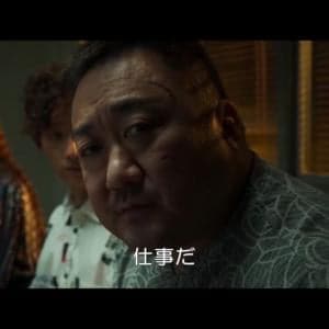 さあ、仕事（悪魔祓い）だ。　マ・ドンソク主演『悪魔祓い株式会社』キメ顔炸裂の出動シーン解禁　グッズも大好評販売中［ホラー通信］