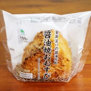 ファミリーマートの「全面塗りの醤油だれ 醤油焼おむすび」は焼きおにぎりの完成形かもしれない