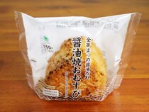 ファミリーマートの「全面塗りの醤油だれ 醤油焼おむすび」は焼きおにぎりの完成形かもしれない