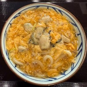 丸亀製麺の期間限定「牡蠣たまあんかけうどん」「こく旨 牡蠣バターぶっかけうどん」を食べてみた