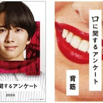 背筋著の“小さすぎる怖い小説”を映画化　板垣李光人主演✕清水崇監督『口に関するアンケート』2026年公開［ホラー通信］