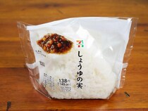 もしセブンイレブンで「しょうゆの実」のおむすびを見つけられたらラッキー