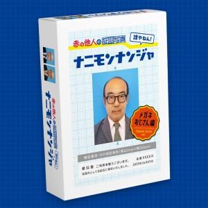 「赤の他人の証明写真」というクセ強なカプセルトイが人気となっている件