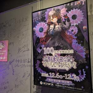 ロボ子さんのチャンネル登録者100万人突破を記念したファンミが開催！期間限定コラボカフェは14日（日）までだぞ