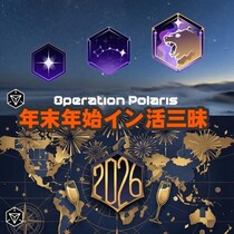 『Ingress』めざせ北極星!! 冬季限定メダルチャレンジ＆特殊ボーナスが大発生する年末年始の最新情報ガイド