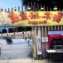 【新宿グルメ】東京カレー万博に行く人なら「絶対に忘れてはならない注意点」を解説