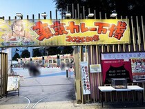 【新宿グルメ】東京カレー万博に行く人なら「絶対に忘れてはならない注意点」を解説