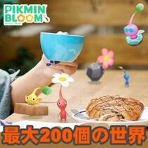 『ピクミン ブルーム』苗の所持数UP!! 育成が追いつかなかった僕らのジレンマを解消する新環境ガイド【プレイログ#1071】