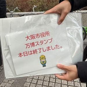 【万博ロス】日曜日は4時間待ち!? 大阪市役所に大阪・関西万博のスタンプに長蛇の列