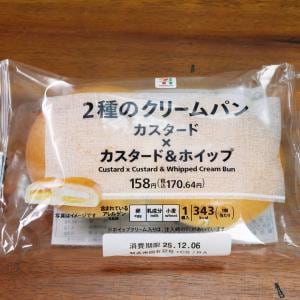 このパンを考えたセブンイレブンの中の人とは仲良くなれそう / クリームパン1個にクリームパン2種類