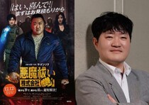 悪魔は物理攻撃で倒せるか？　『悪魔祓い株式会社』イム・デヒ監督インタビュー　「悩ましいけど、マ・ドンソクなら……(笑)」［ホラー通信］