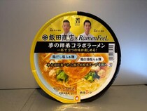 飯田商店×Ramen FeeL 夢の師弟コラボカップラーメンが登場！ そのお味は？