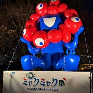 【万博ロス】万博関係者がペイントしたミャクミャクのフィギュアを展示　中之島公園で「世界のミャクミャク展」開催中