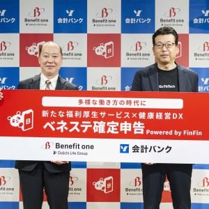 副業が当たり前になりつつある日本の活性化を助力するサービス「ベネステ確定申告」、実際に使ってみた