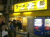 【東京グルメ】イーロン・マスクが愛したラーメン二郎新宿歌舞伎町店を振り返る