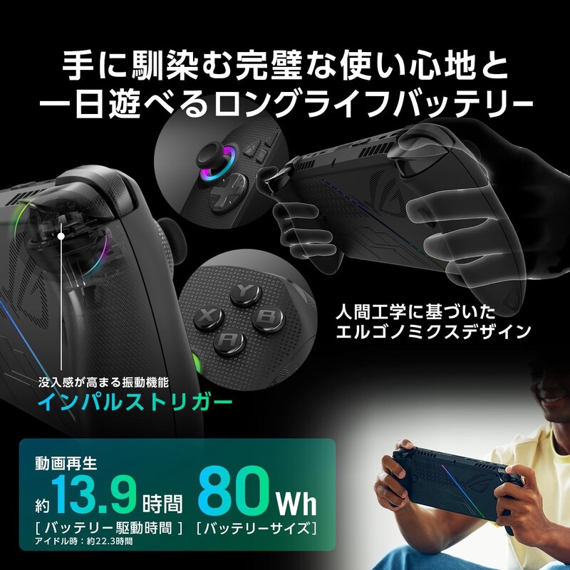 ROG x Xbox のポータブルゲーム機