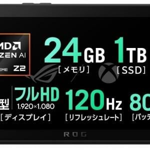持ち歩いてゲームも作業もこなす。7インチの「ROG Xbox Ally X」を触ってわかった魅力