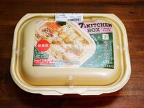 セブンイレブンのカオマンガイがレベル高すぎる件 / 7’s キッチンボックス