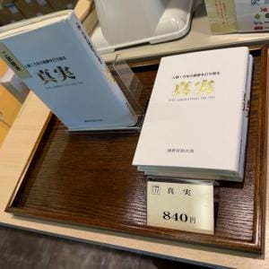 「思想もおかきも香ばしい」 Threadsでバズっていた「播磨屋本店」の揚げせんべいはガチで美味しい