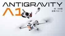 8K 360°カメラ搭載ドローン「Antigravity A1」が国内発売を発表
