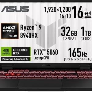 半導体高騰でPC値上げの波…「今買うなら」32GBメモリ標準搭載のASUS『TUF Gaming A16』を推したい理由